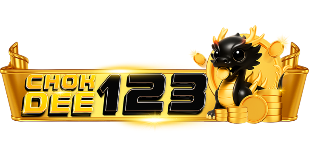 chokdee123 เล่นง่าย จ่ายจริง ไม่มีขั้นต่ำ บริการระดับพรีเมียม